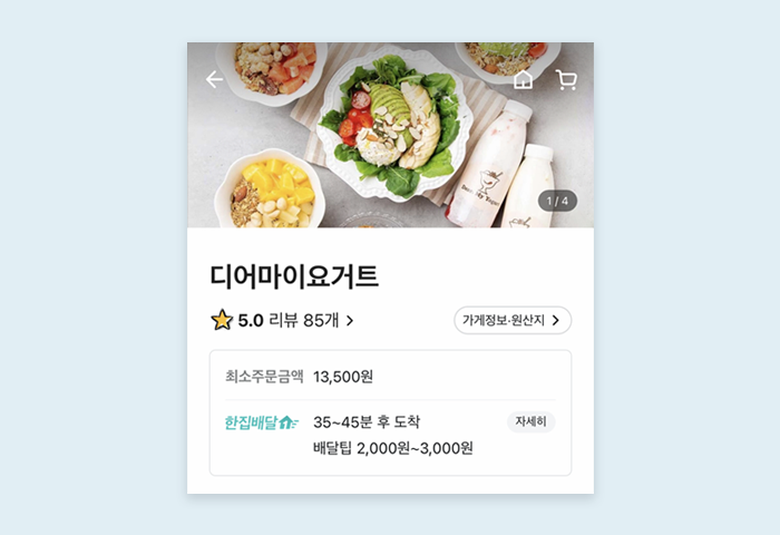 디어마이요거트