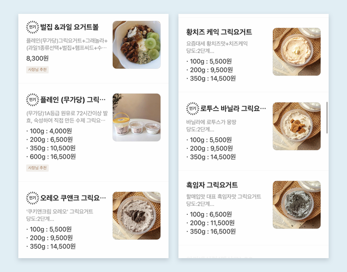 디어마이요거트_메뉴