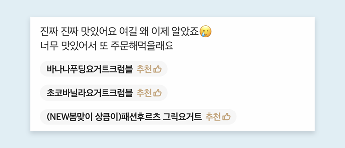 디어마이요거트_리뷰1