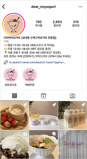 디어마이요거트_인스타그램
