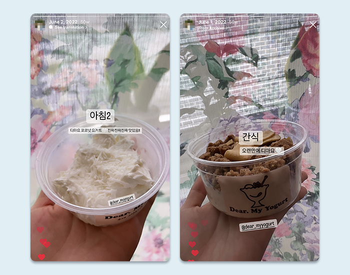 디어마이요거트_스토리
