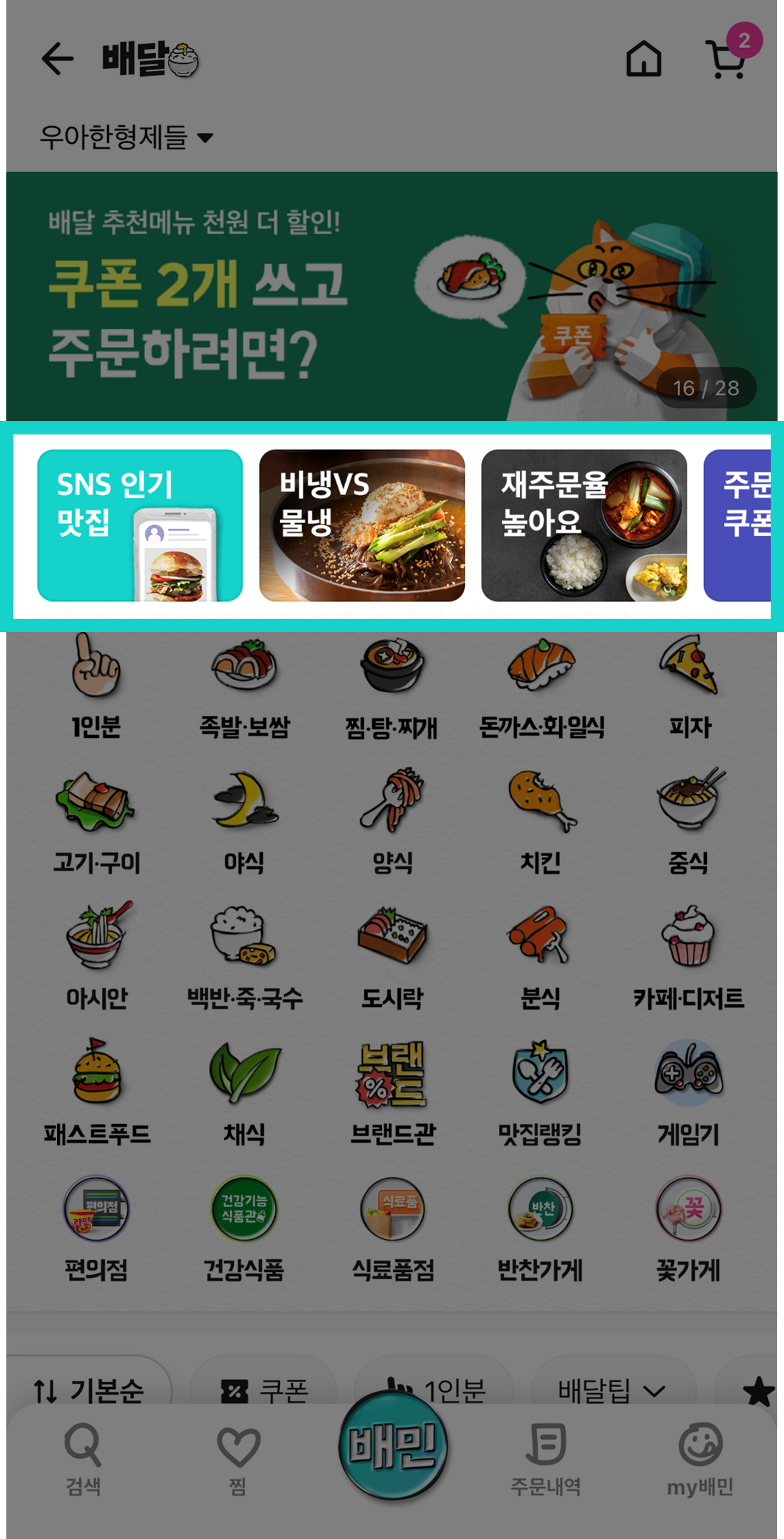 배민