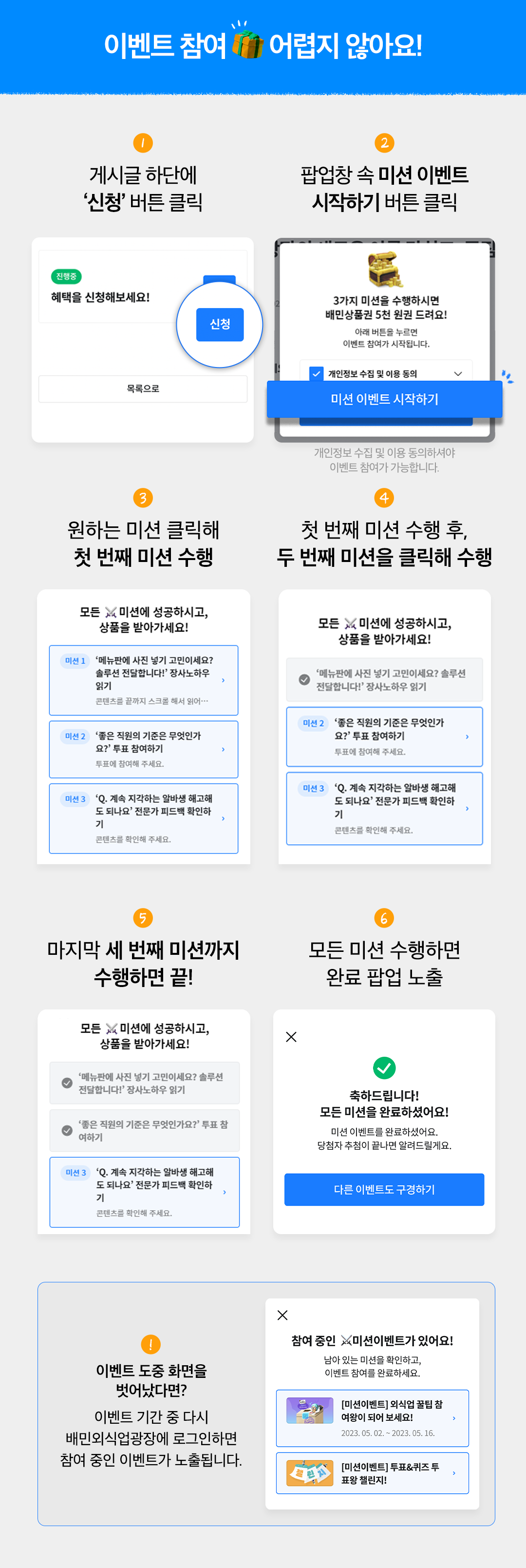 참여방법3