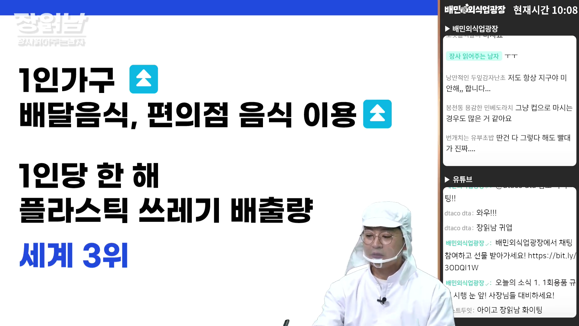1회용품