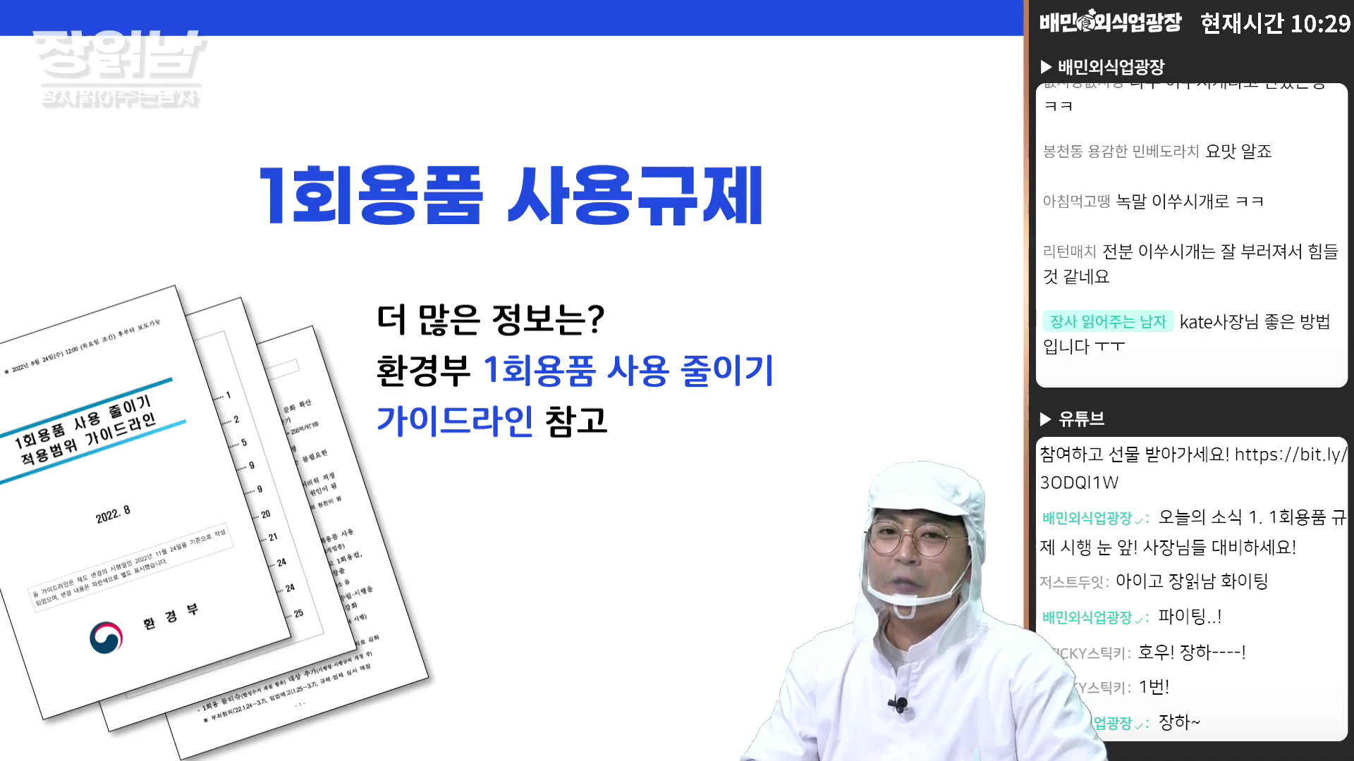 1회용품 규제