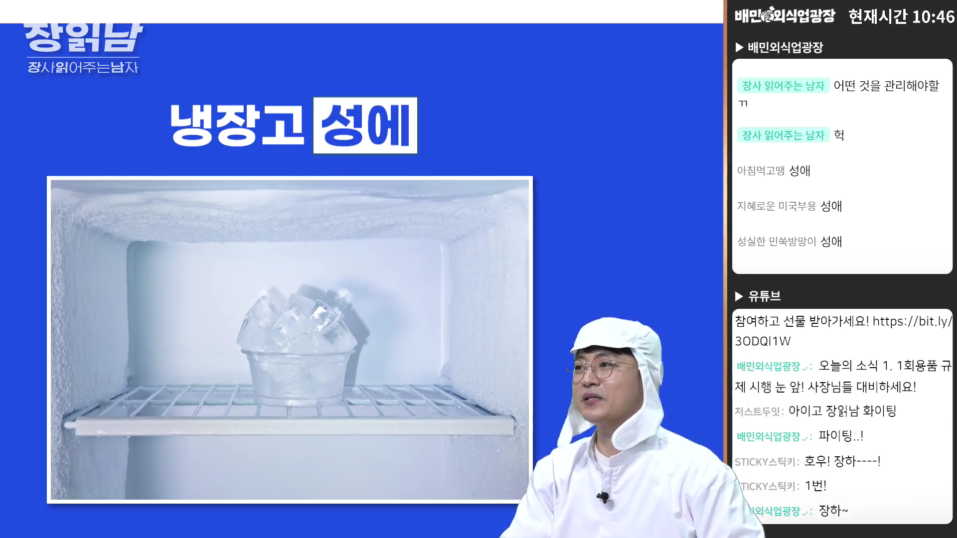 냉장고 성에제거