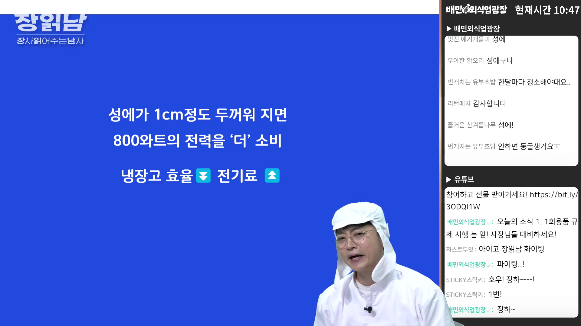 냉장고 성에 전력소모