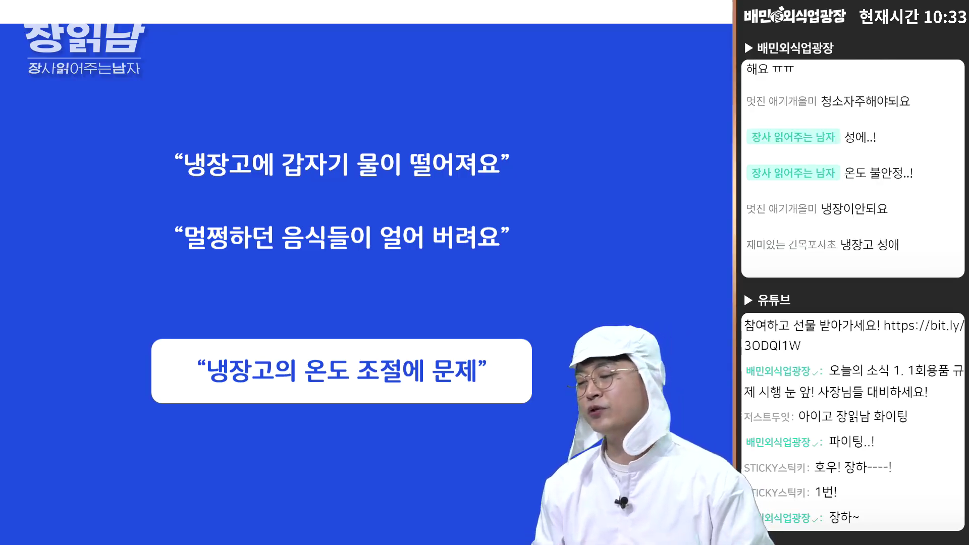 냉장고 온도조절
