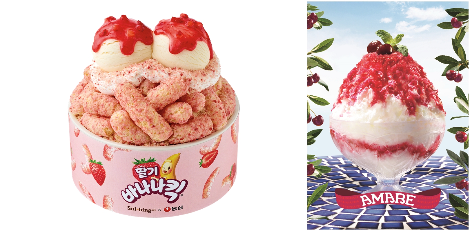설빙