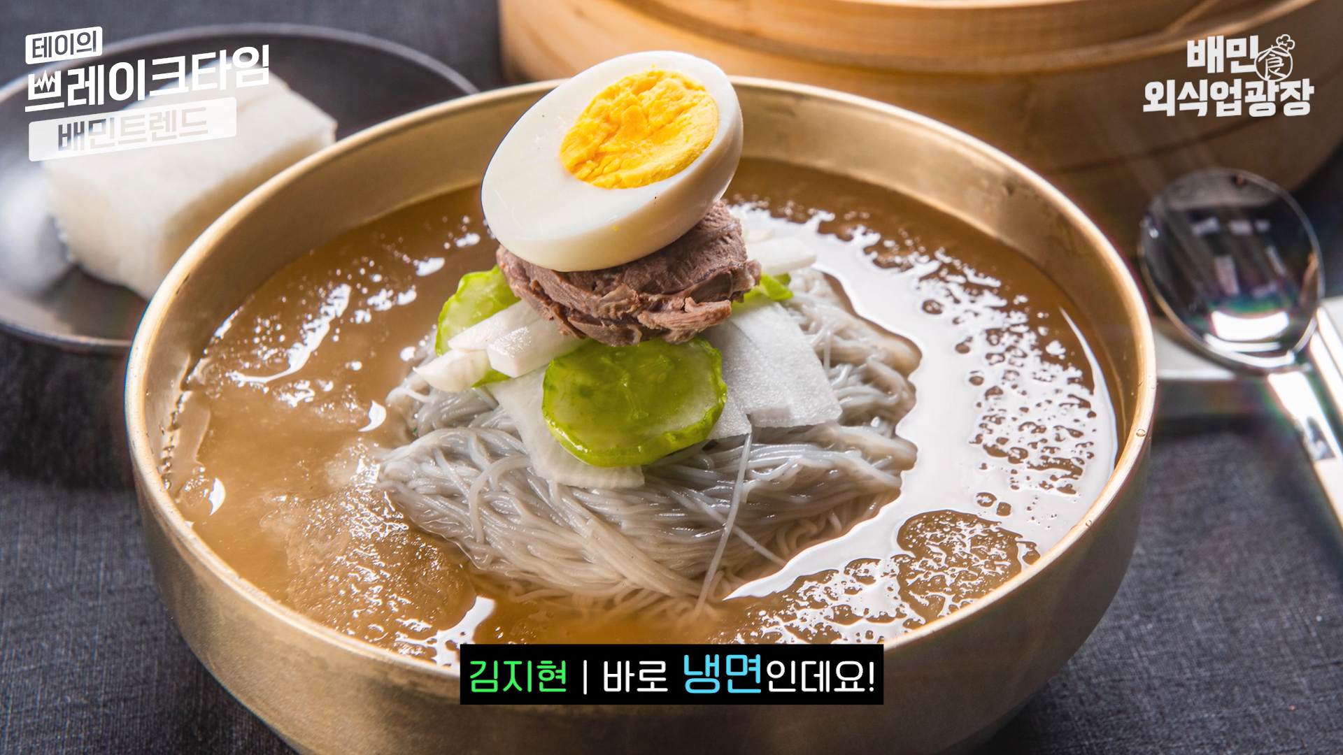 냉명