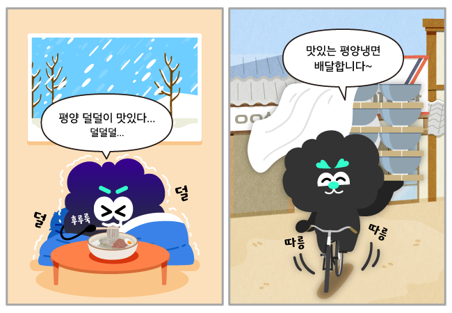 평양덜덜ㅇ