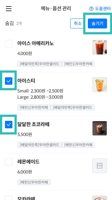 메뉴 숨기기