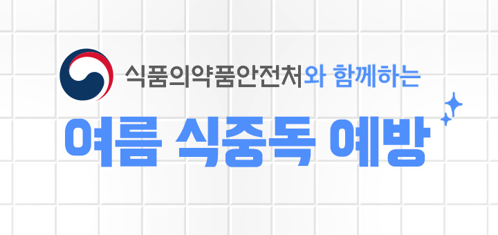 여름