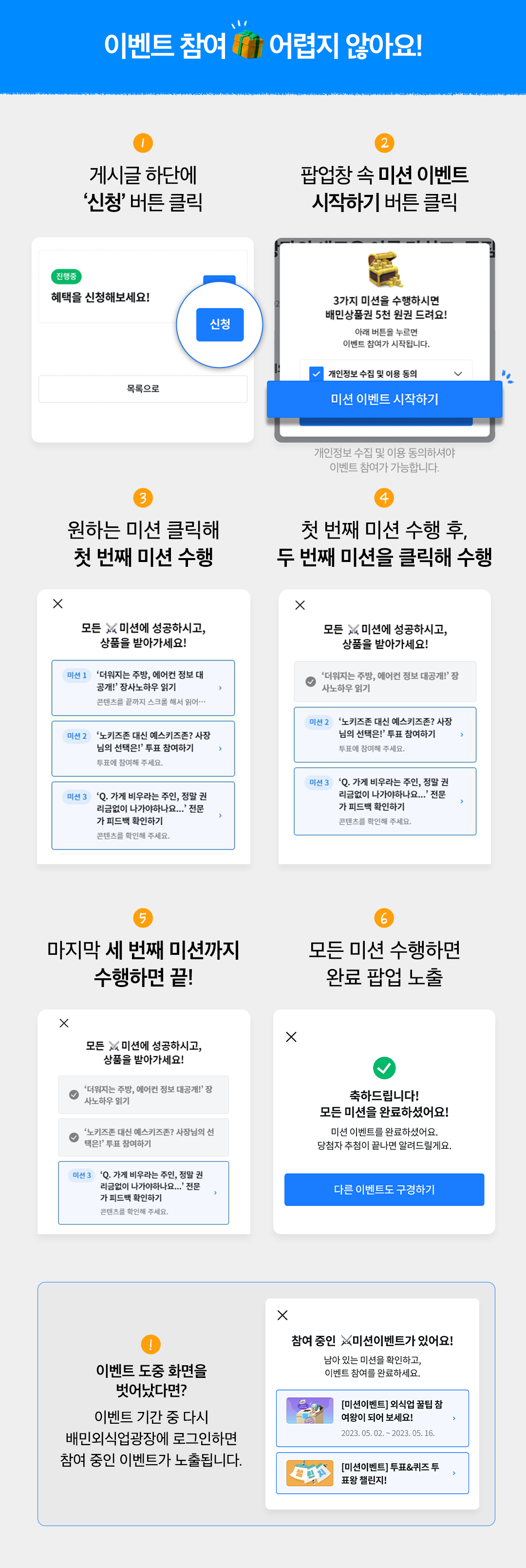 이벤트_참여방법_2주차