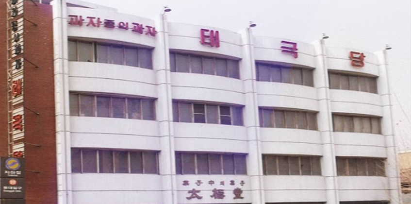 과거태극당