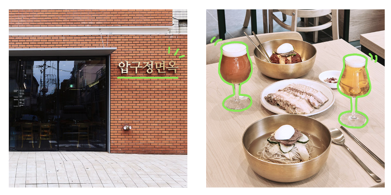 압구정면옥