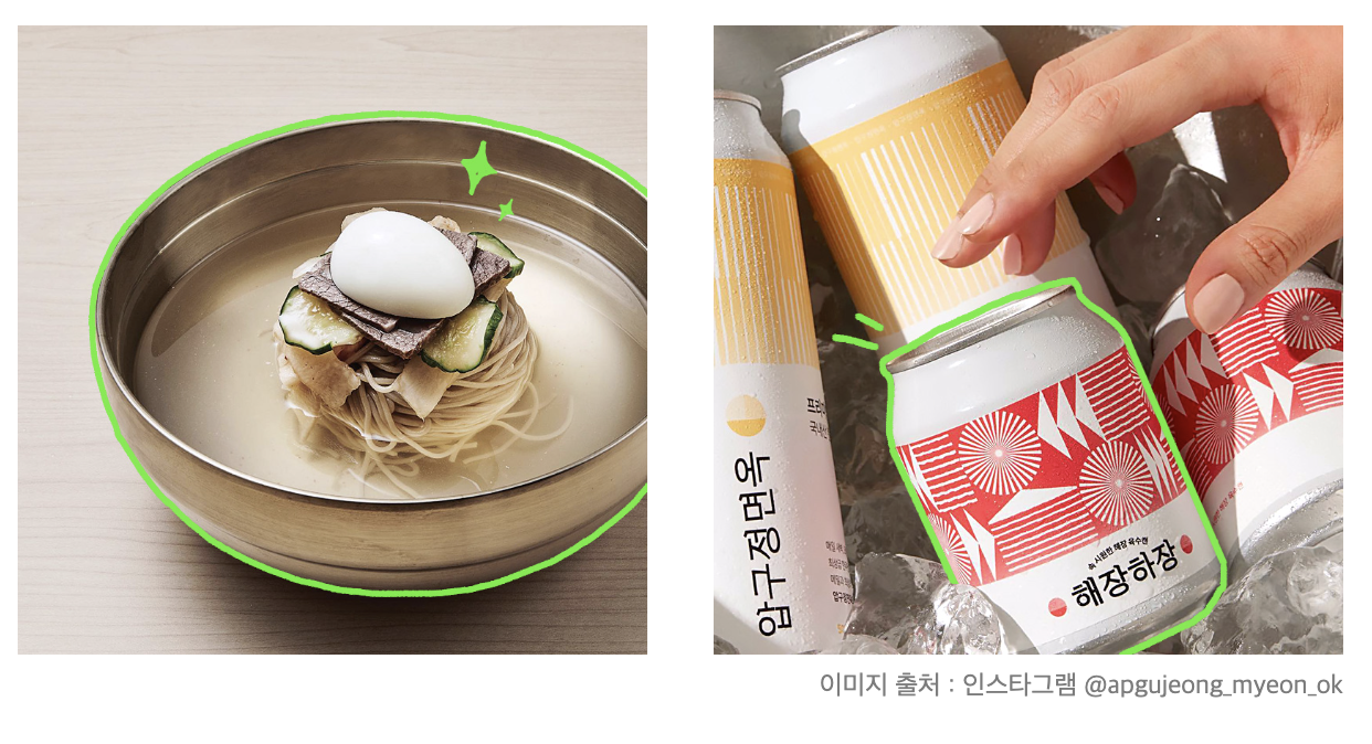 압구정면옥