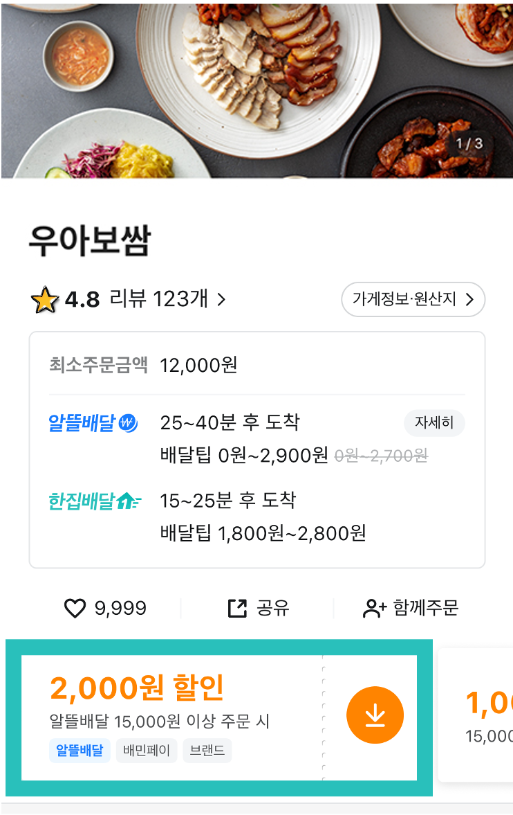 가게 상세 