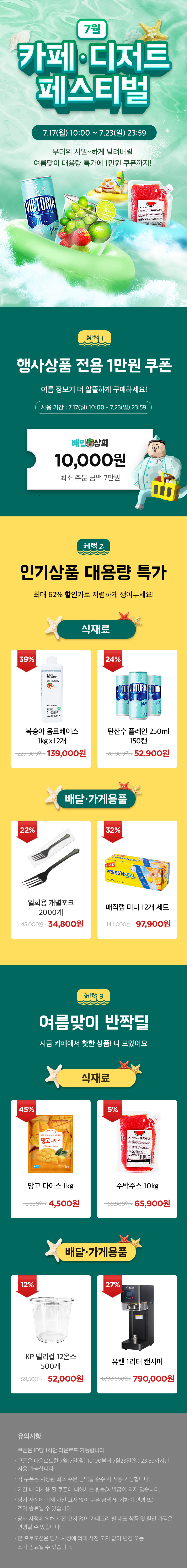 배민상회 카페디저트 페스티벌