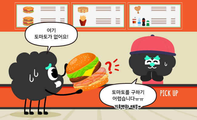기후변화