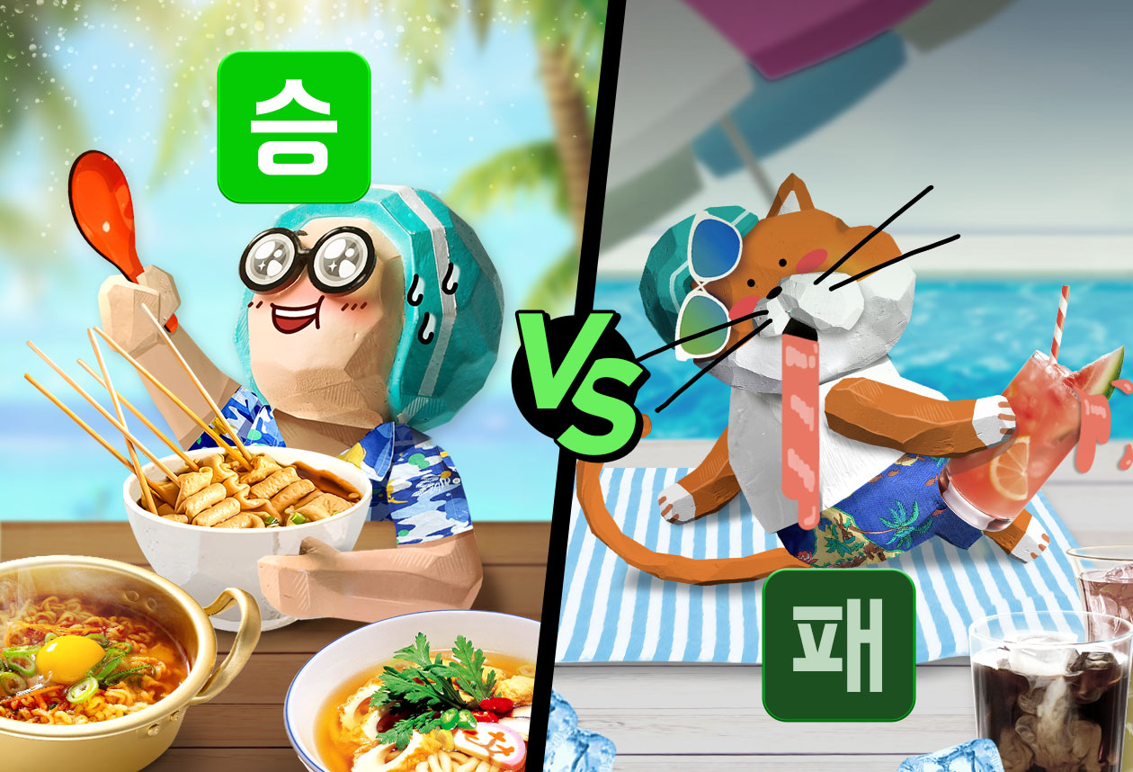물놀이