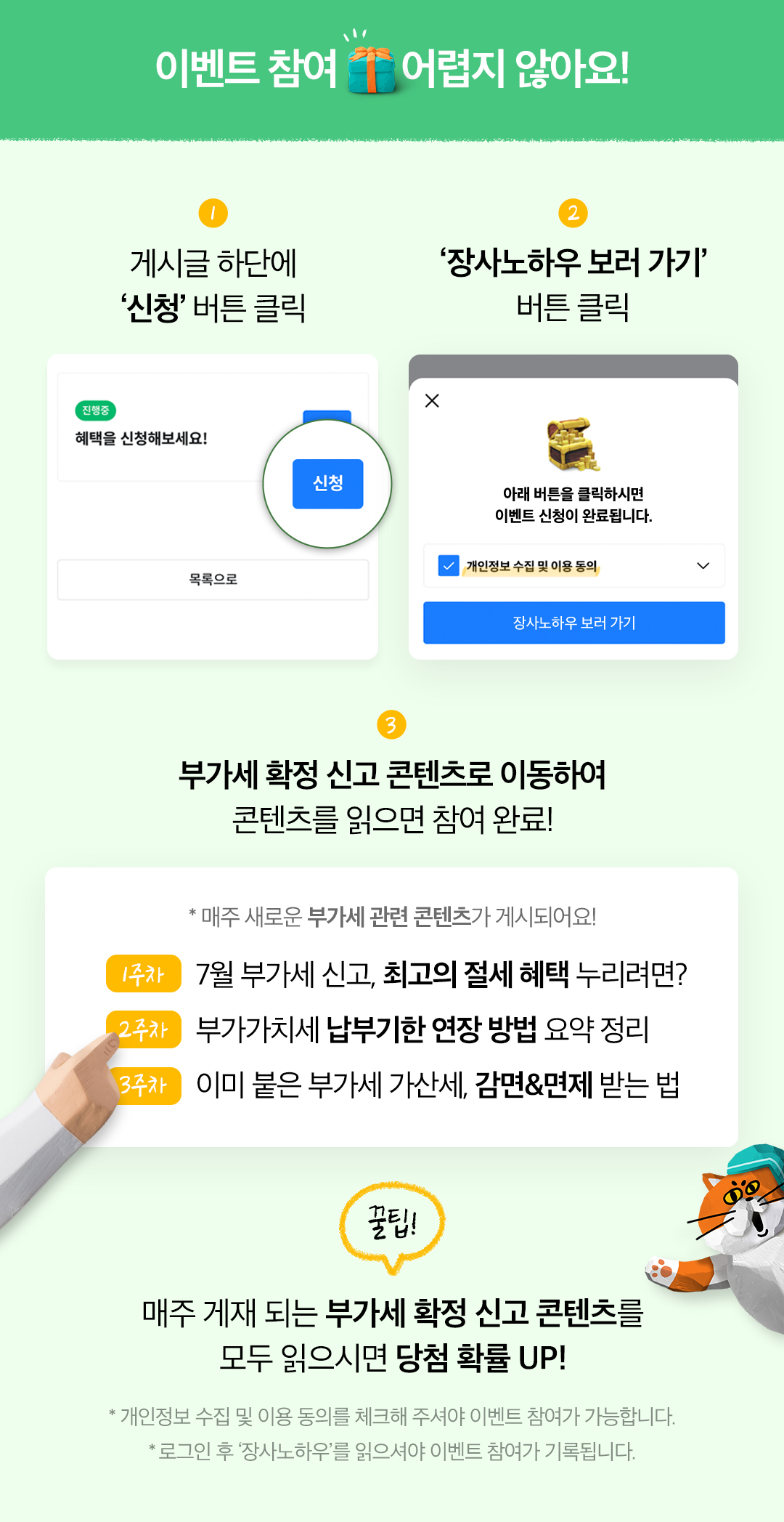참여
