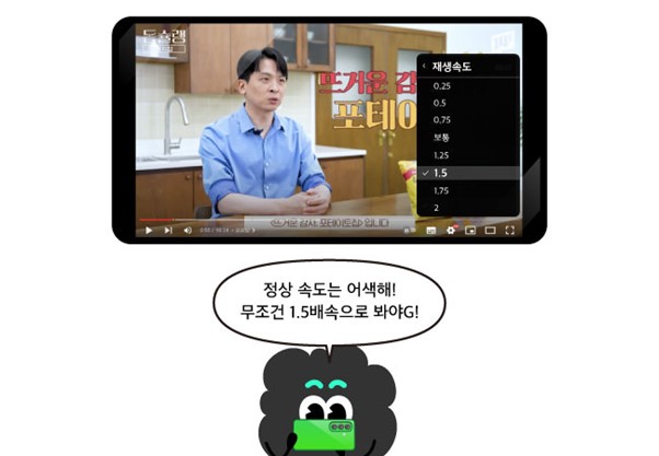 배속시청