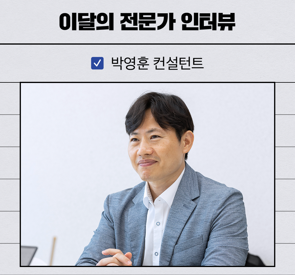 박영훈 컨설턴트