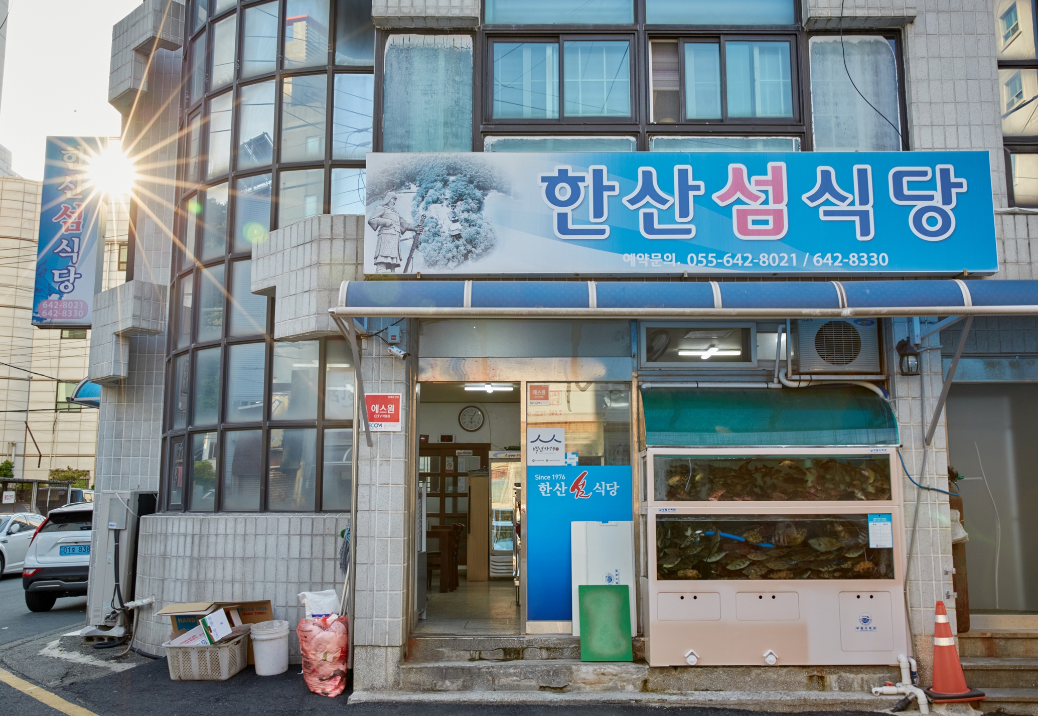 한산섬식당