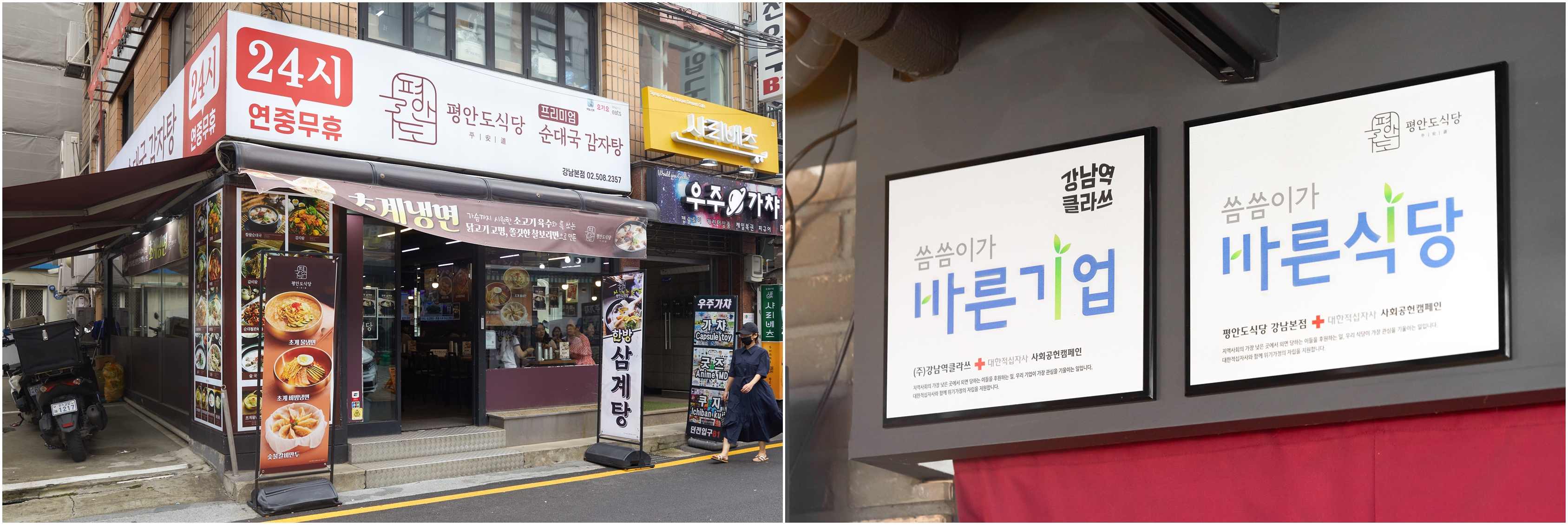 평안도식당