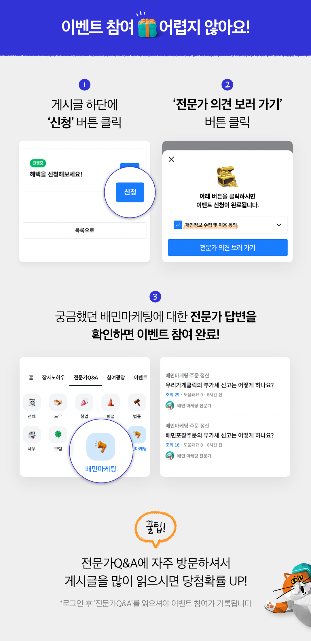 참여방법