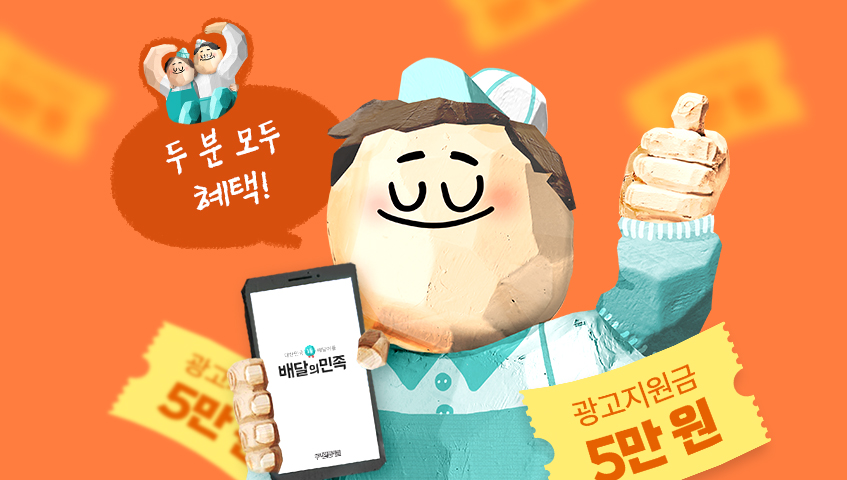 신규 입점