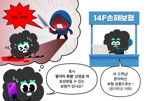 묻지마범죄