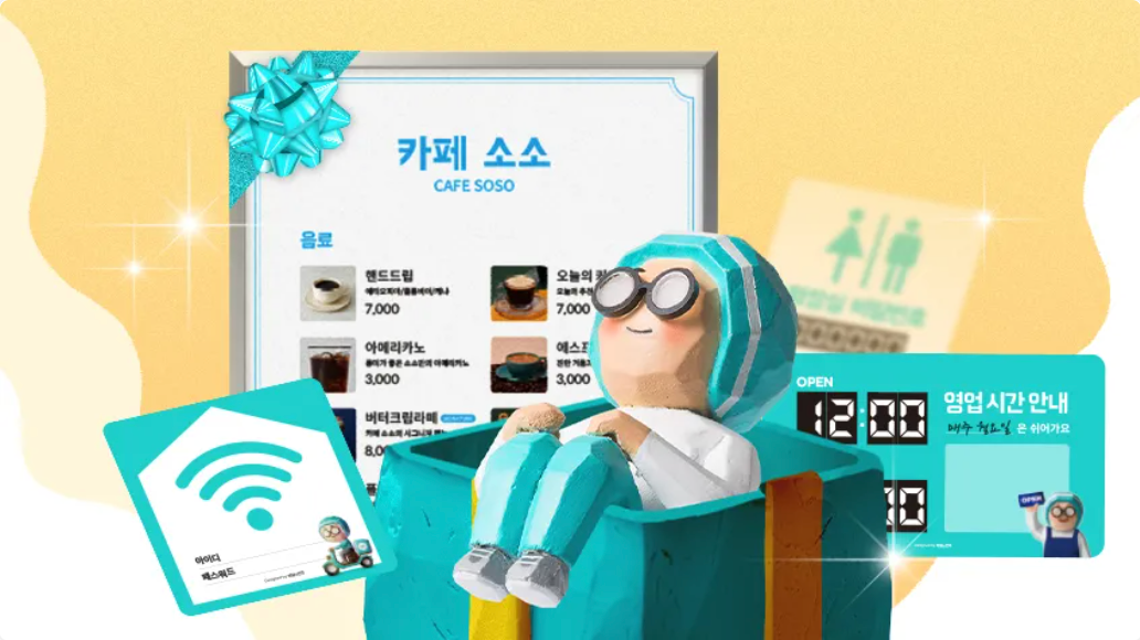 우리 가게 메뉴판 디자인