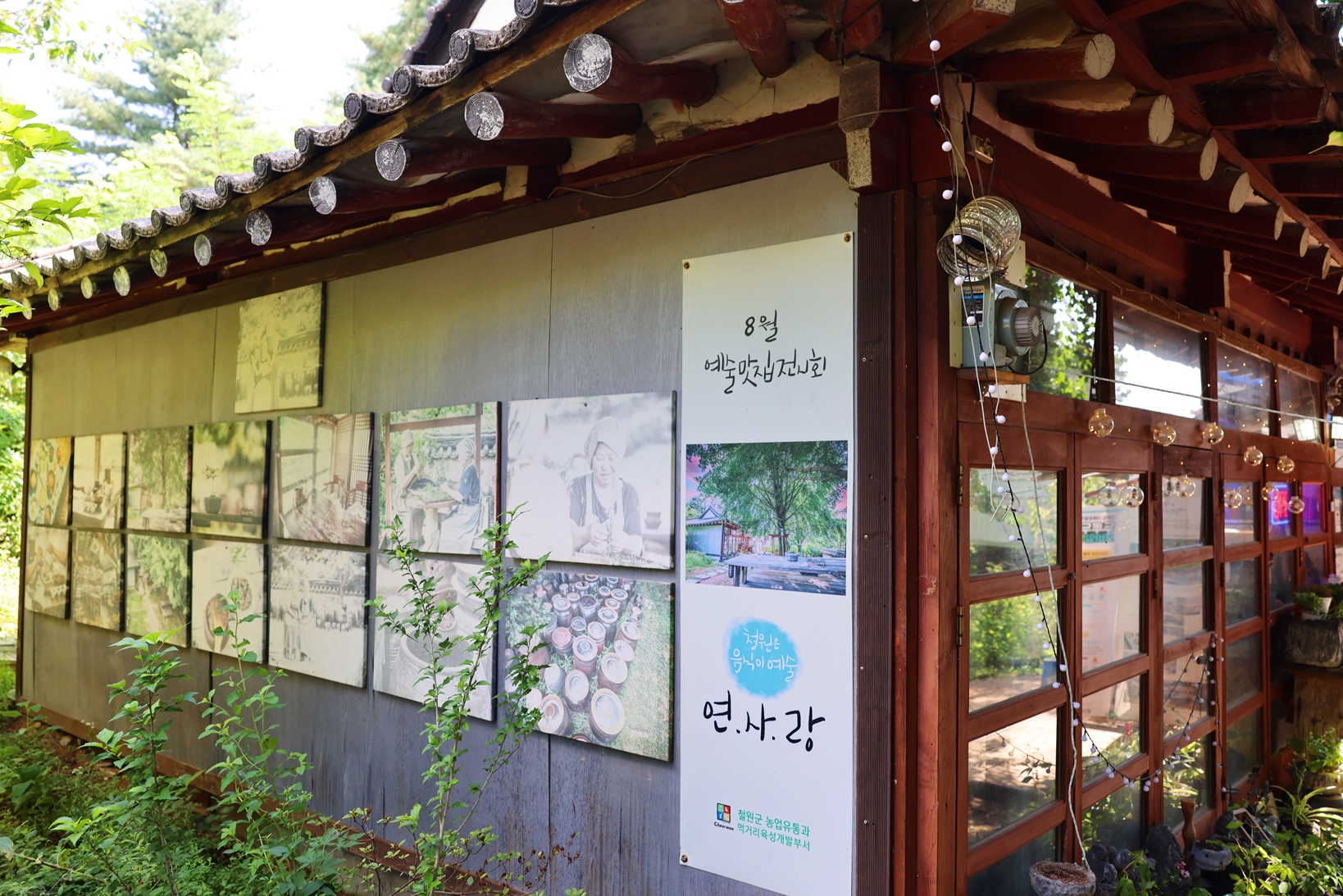 연사랑