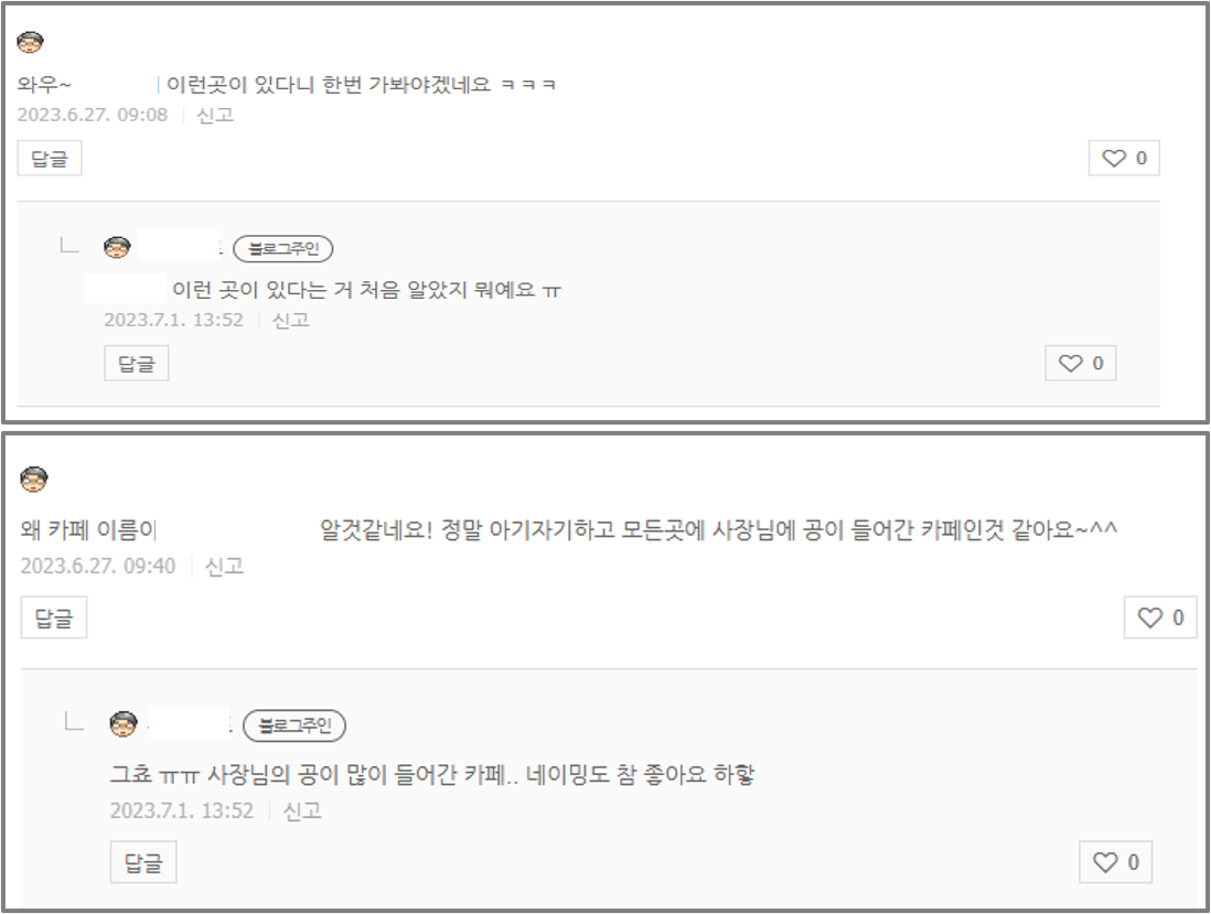 블로그 리뷰