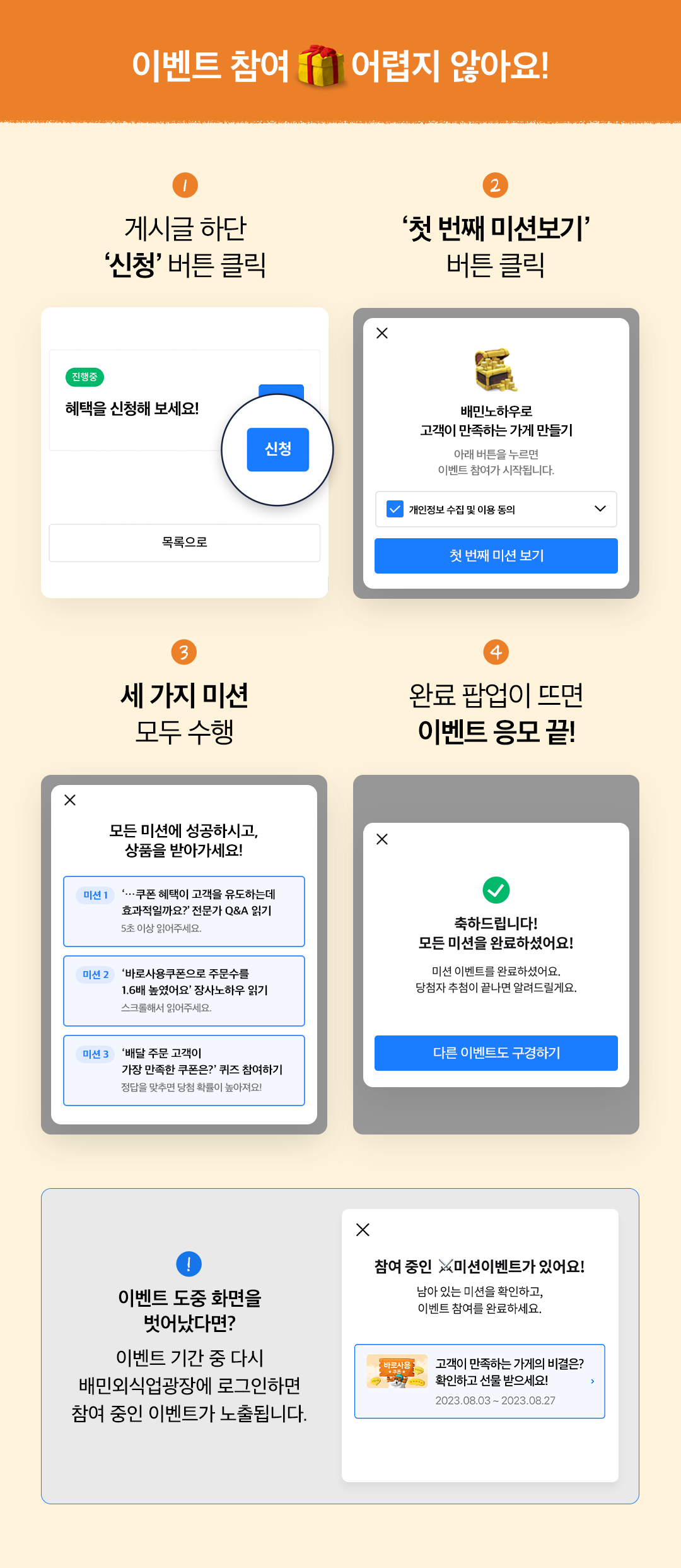 이벤트 참여방법