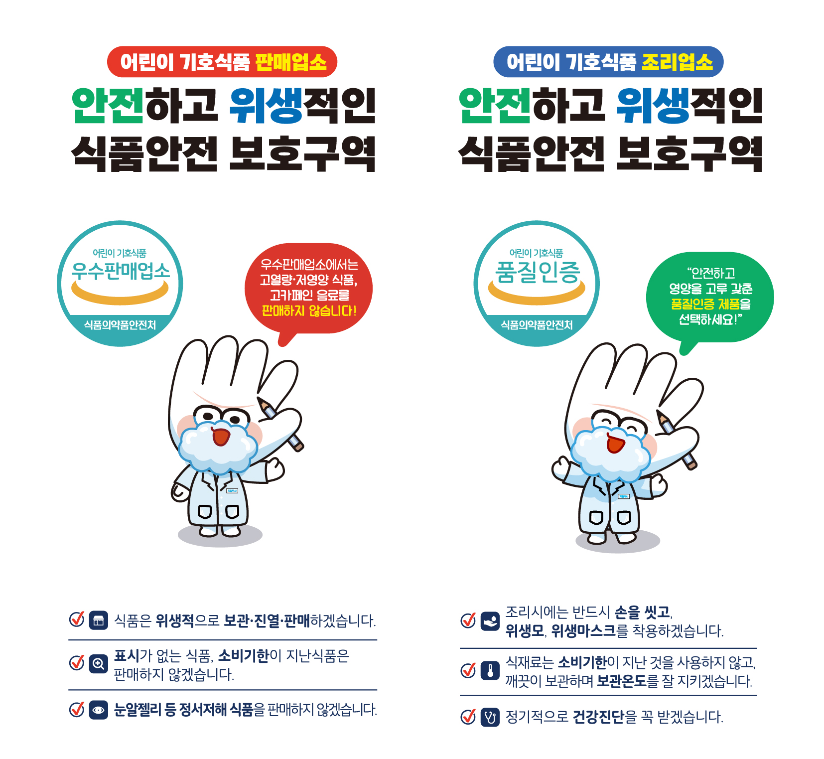식약처