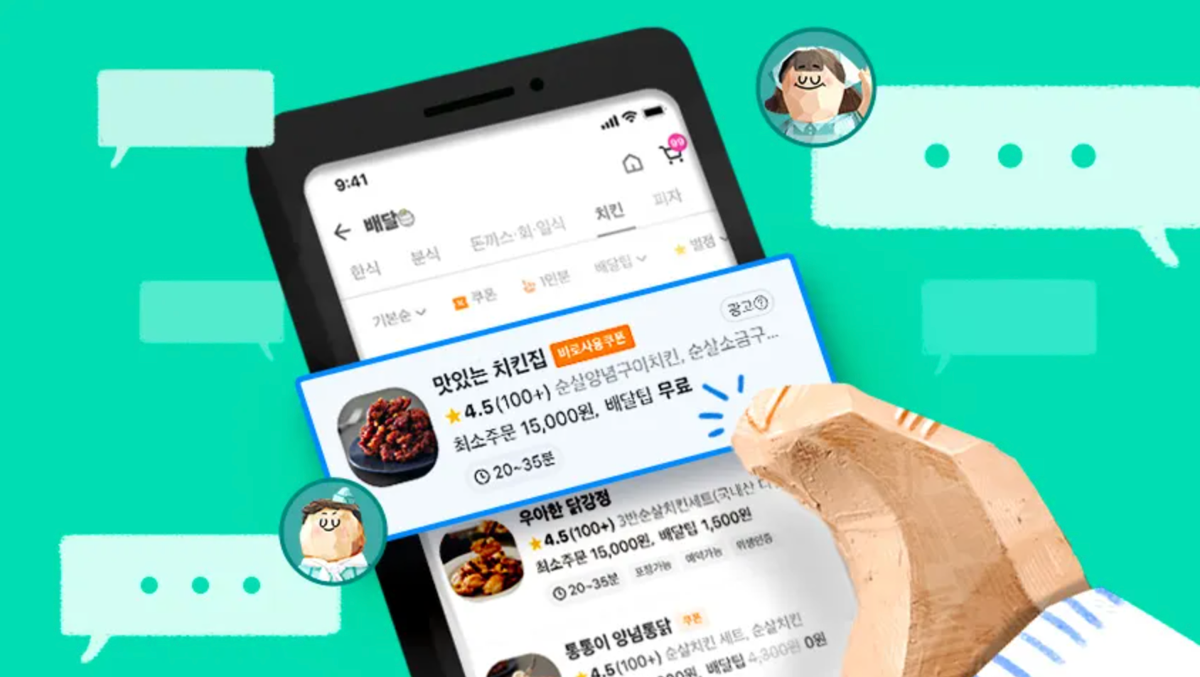 우리가게클릭 배달반경