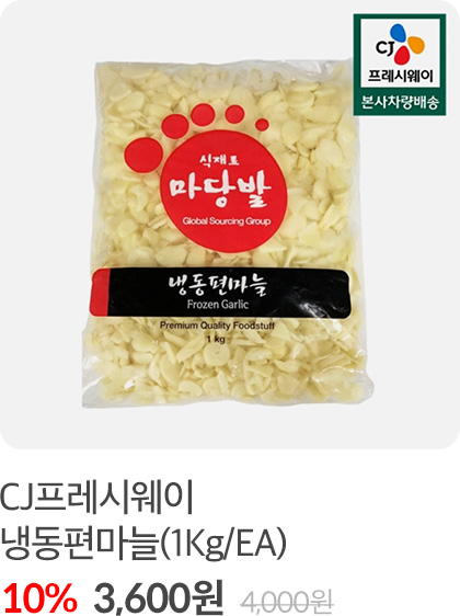 마늘01
