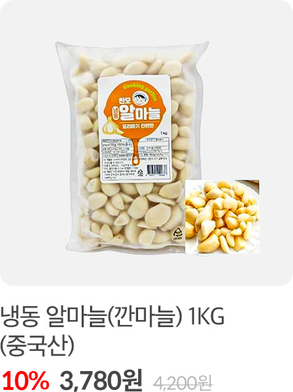 마늘02