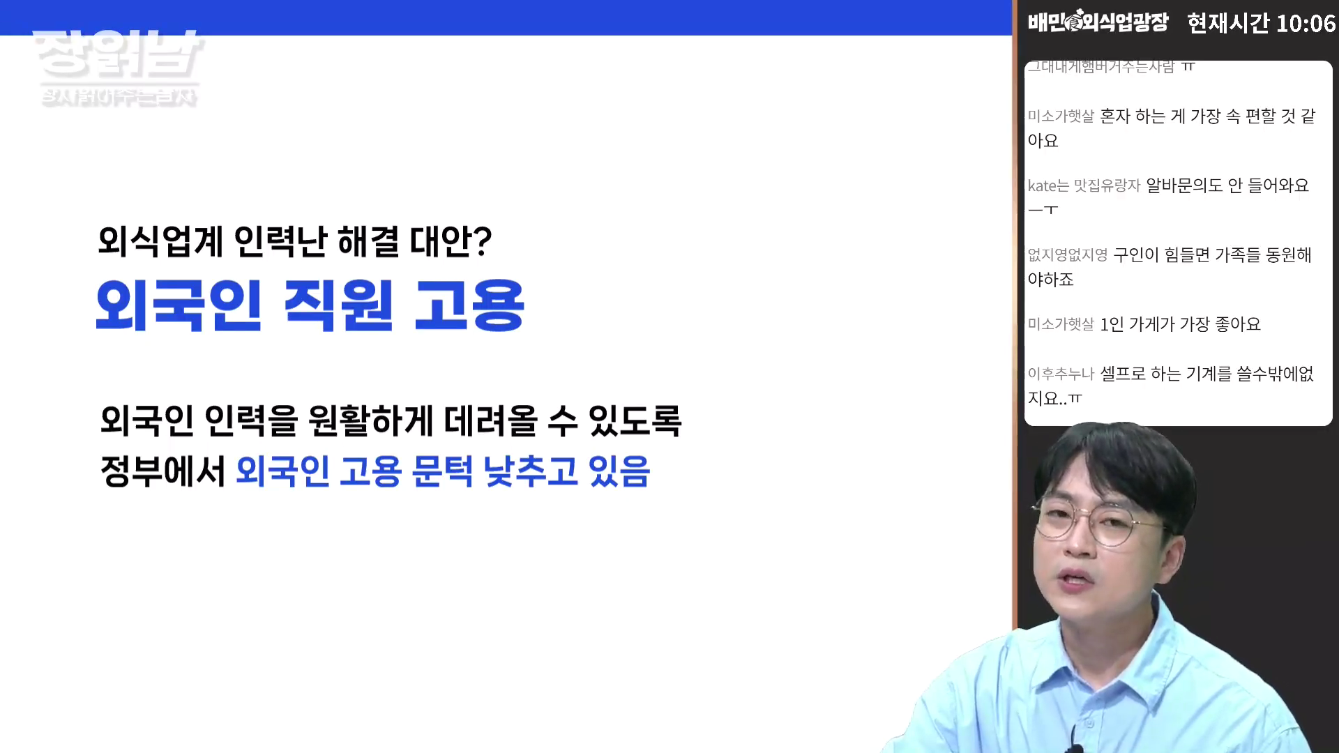 장읽남2
