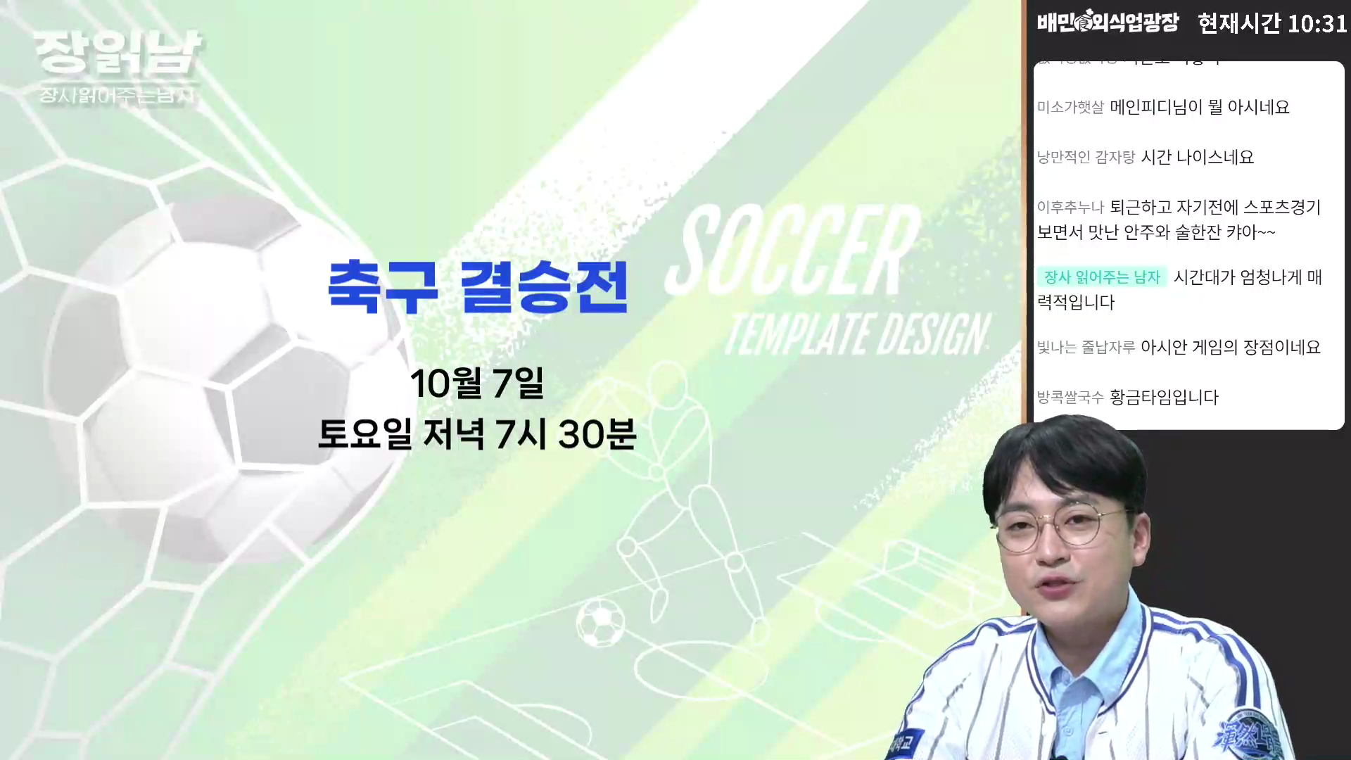 장읽남10