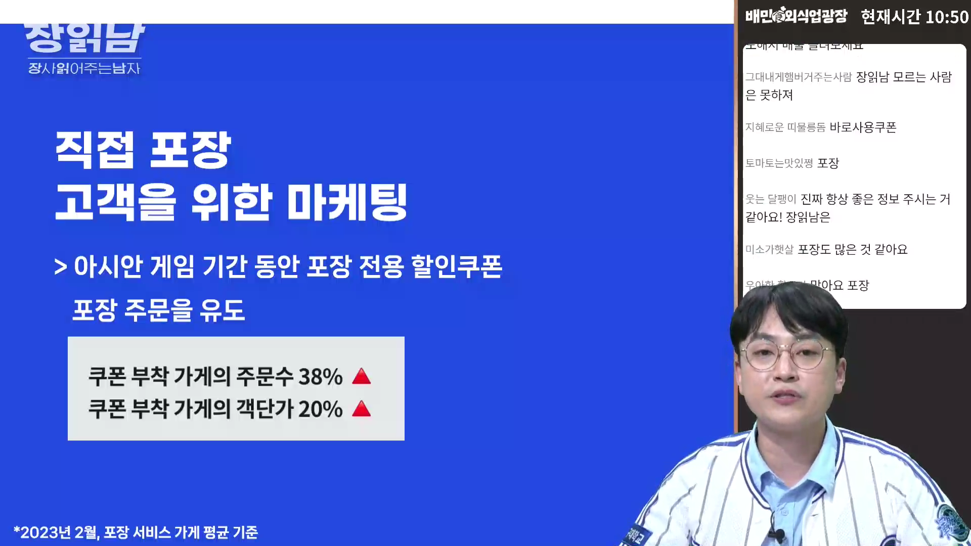 장읽남19