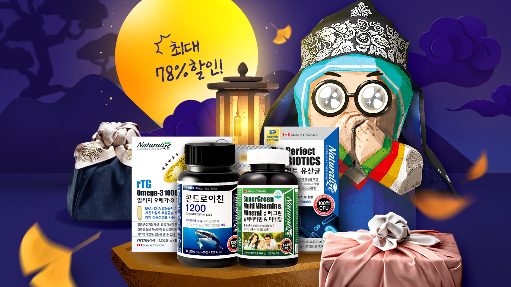 정~말 좋은 추석 선물세트가 생긴다면 주고싶은 사람은? (추석선물 증정🎁)