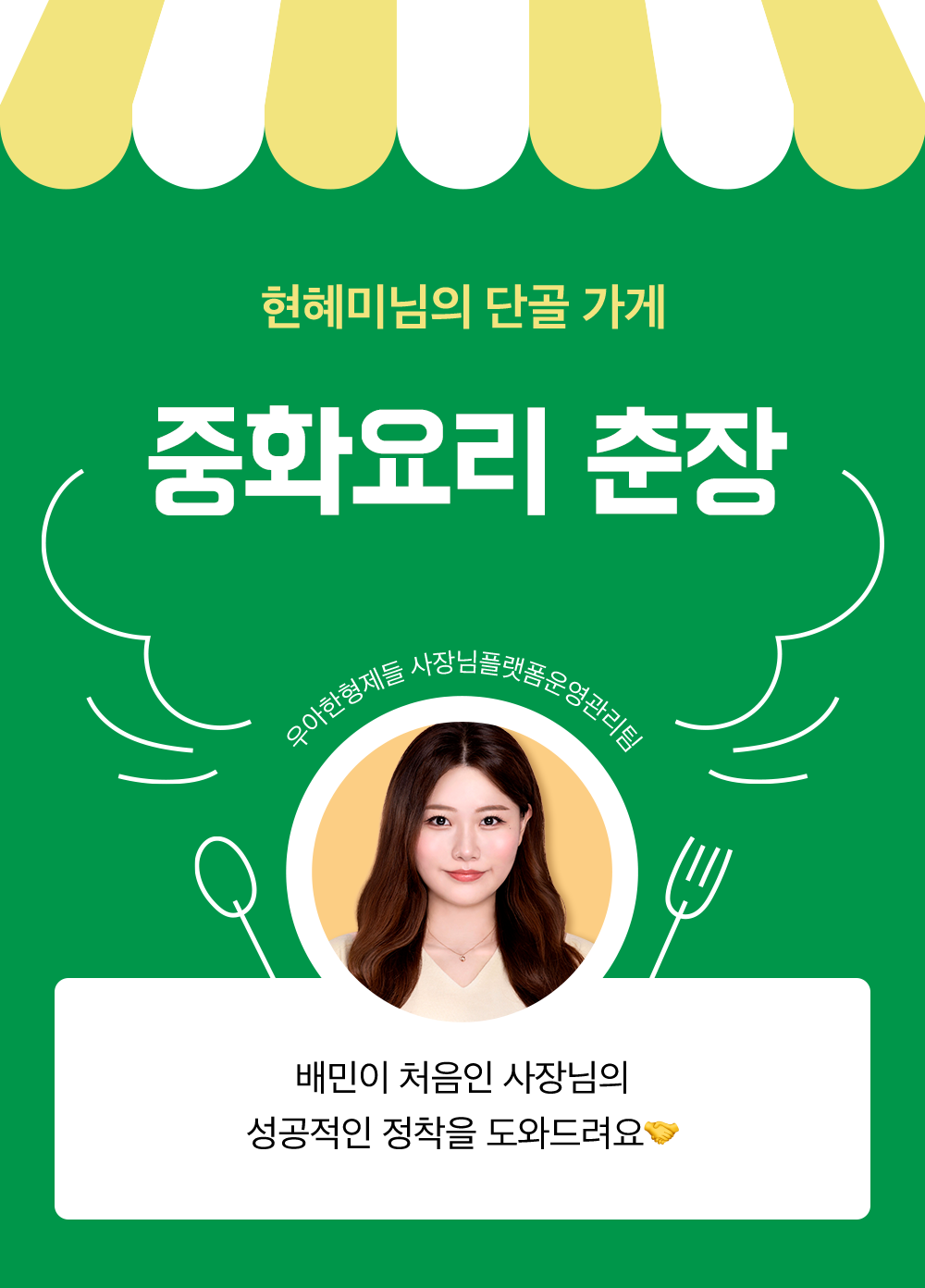 배민구성원의 단골가게