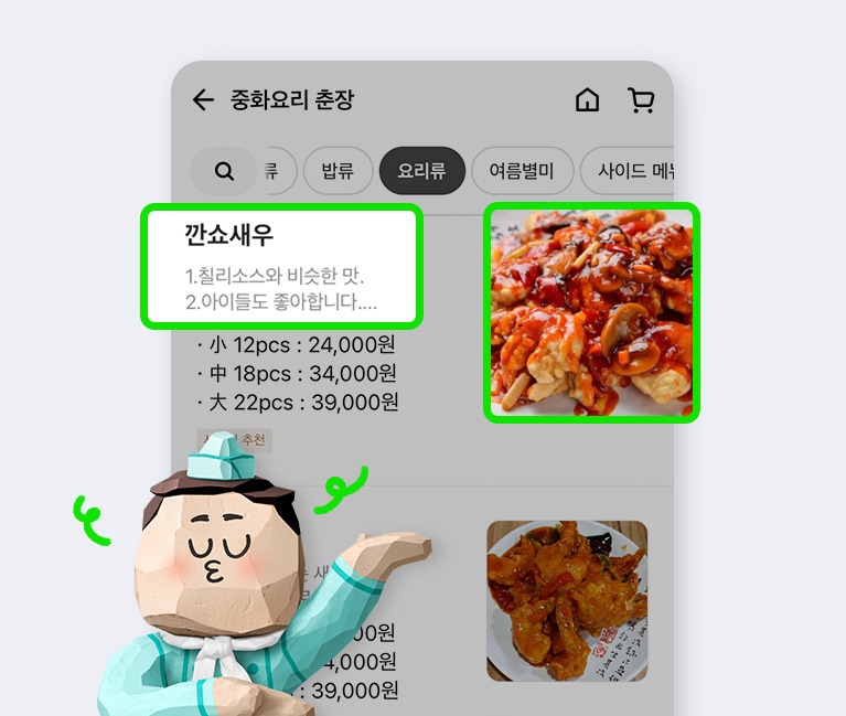 배민구성원의 단골가게