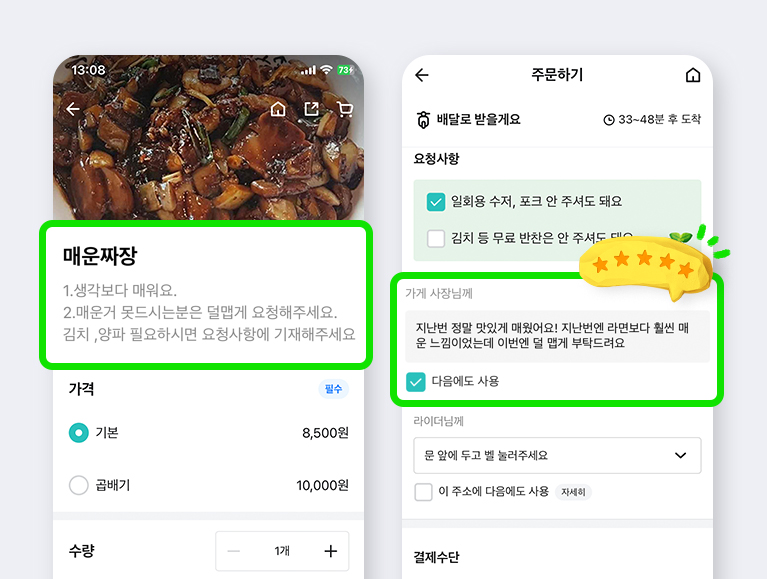 배민구성원의 단골가게