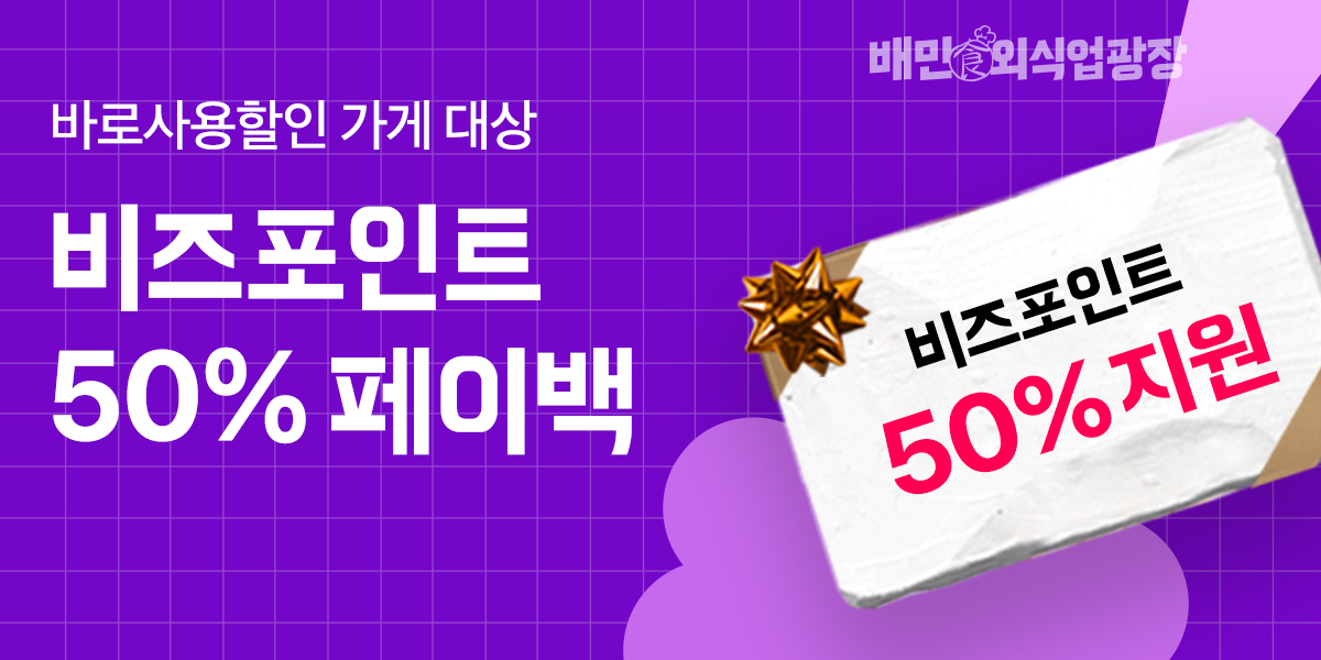 이달의 혜택 8월