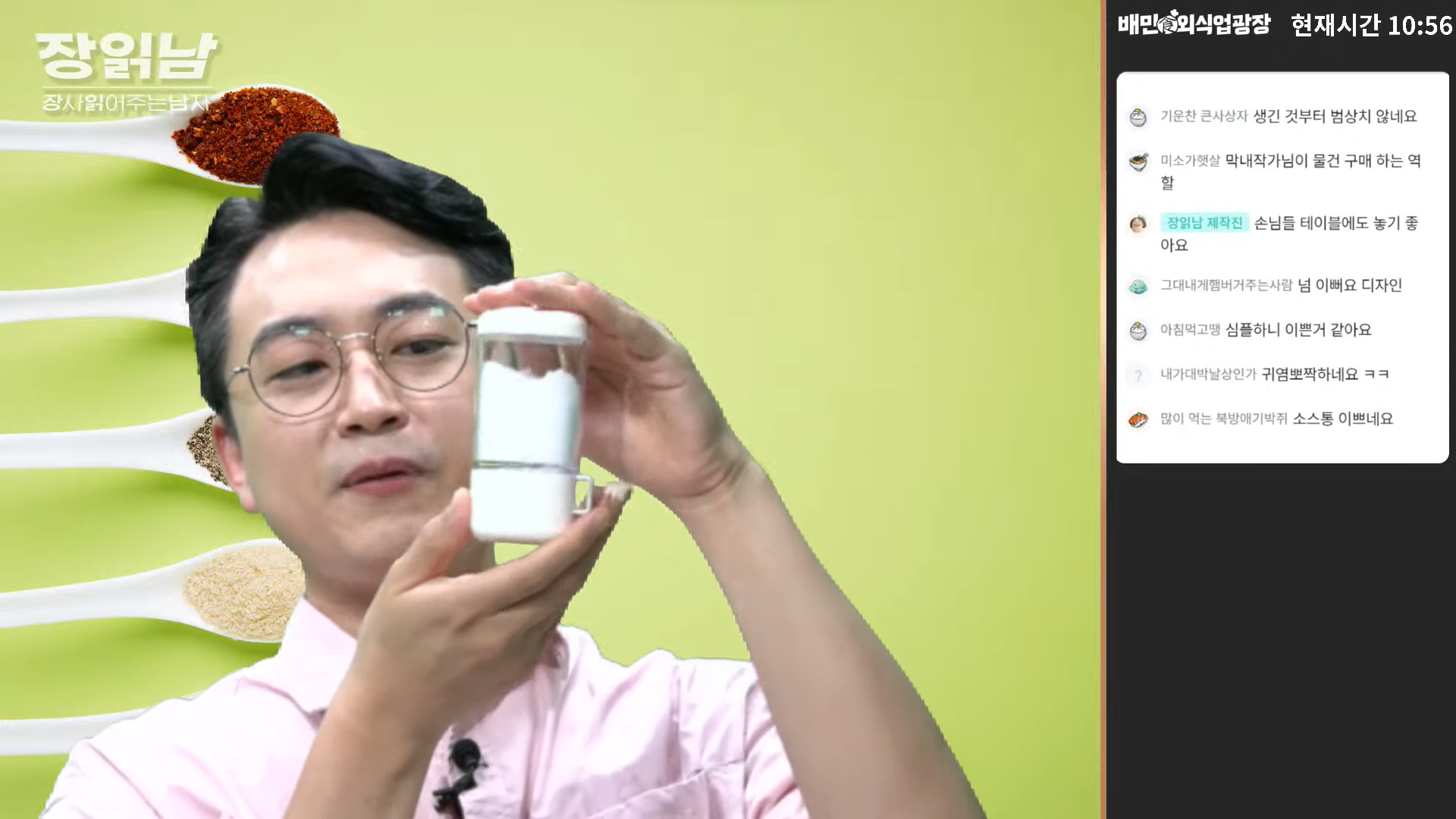 소스통 2